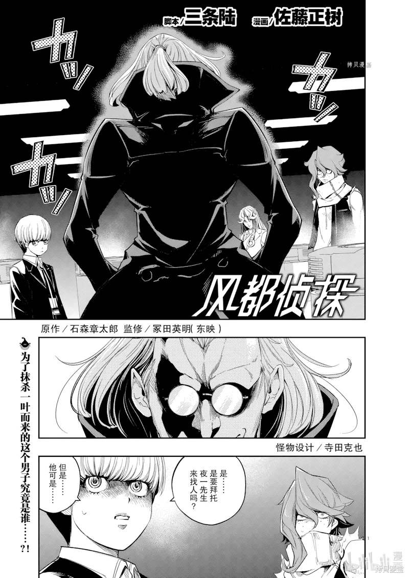 第120话 第 1 页