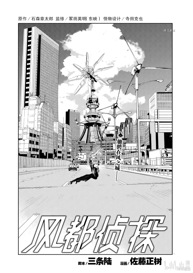 第121话 第 1 页