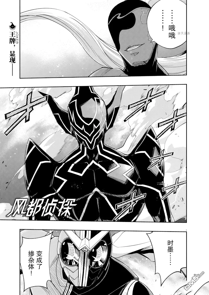 第126话 第 1 页