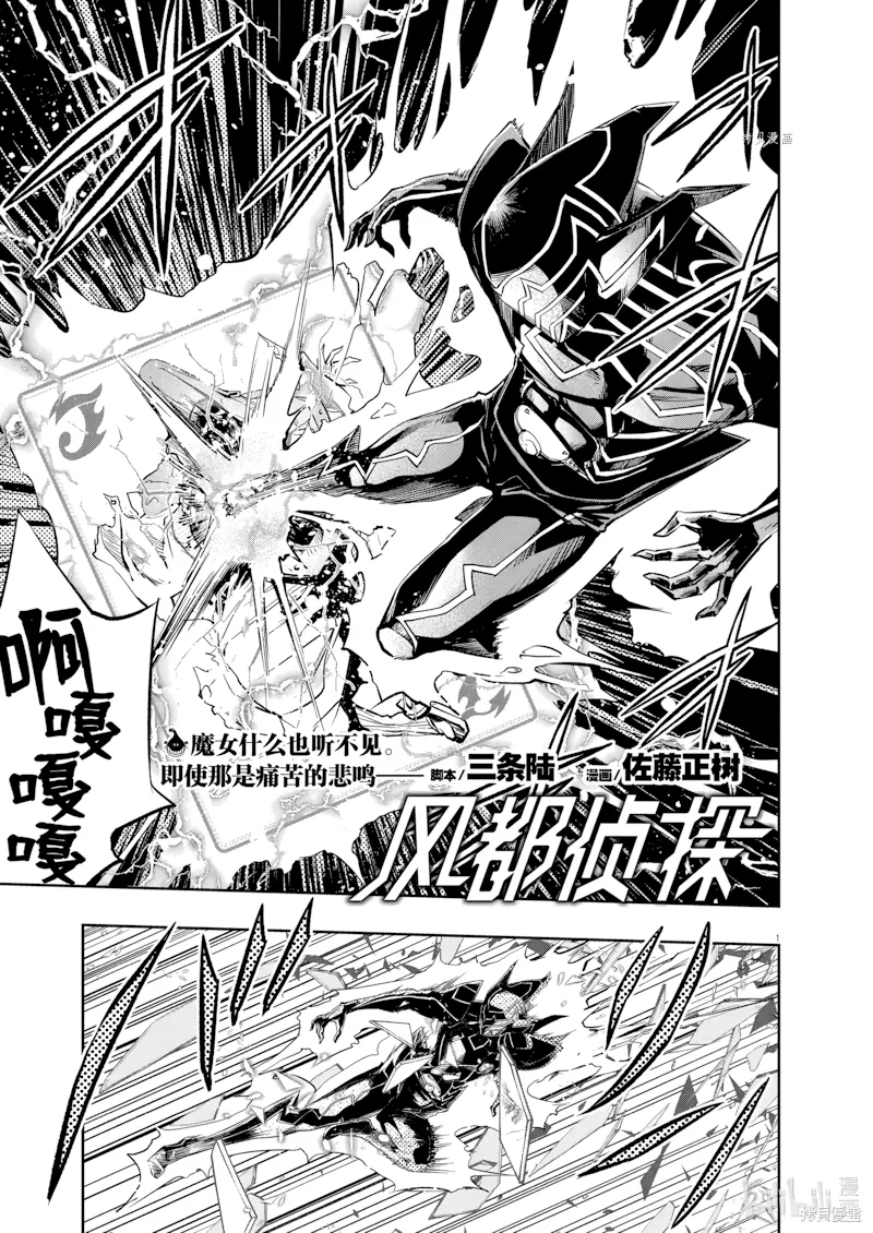 第127话 第 1 页