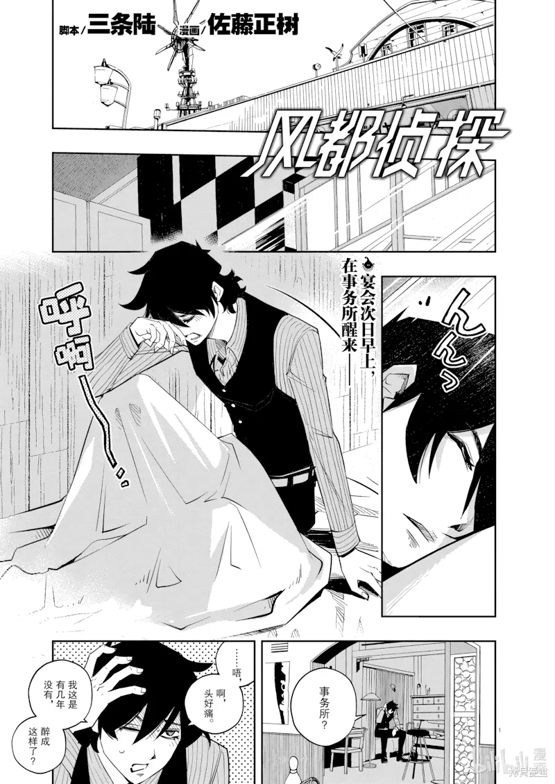第129话 第 1 页