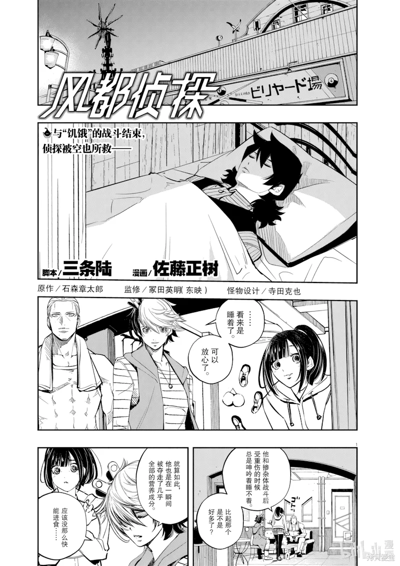 第132话 第 1 页