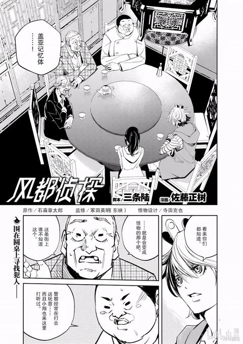 第133话 封面