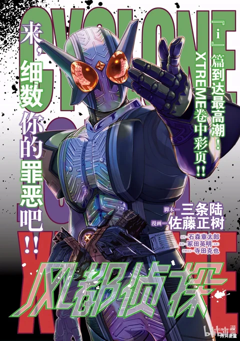 第134话 封面
