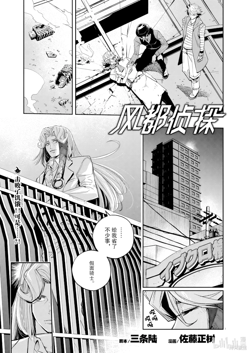 第135话 第 1 页