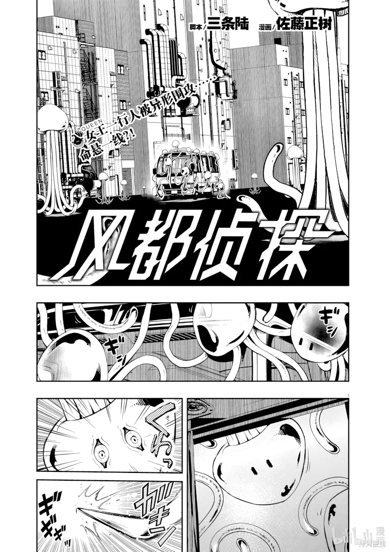 第138话 第 1 页