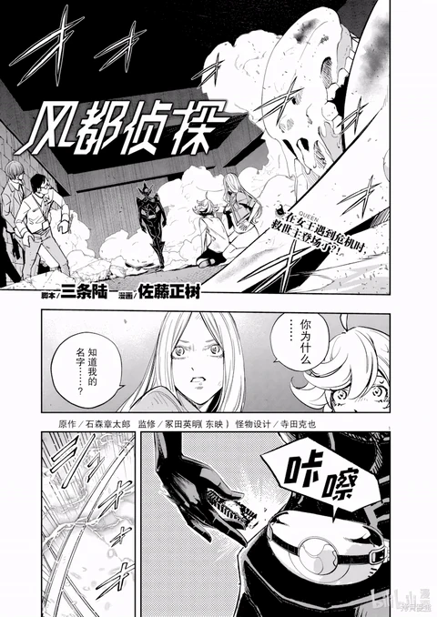 第139话 封面