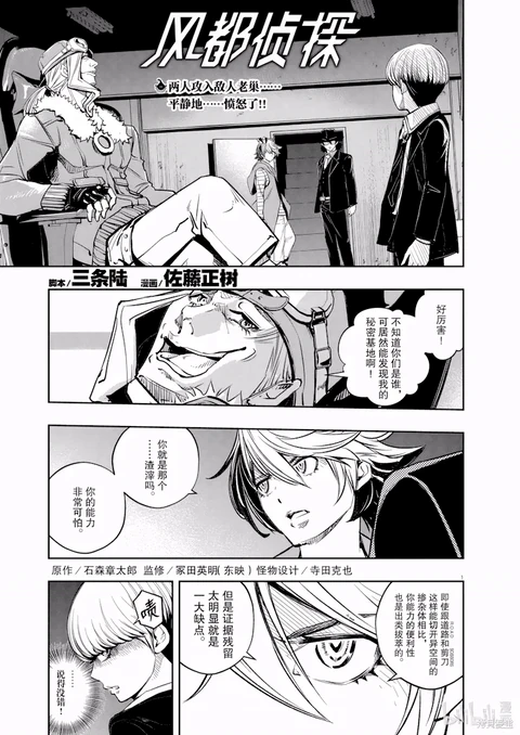 第140话 封面