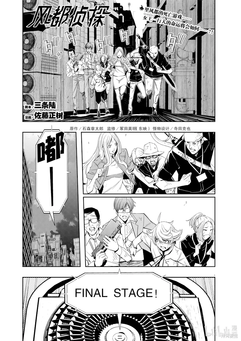 第141话 第 1 页