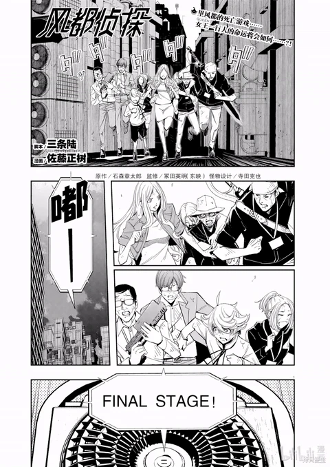 第141话 封面