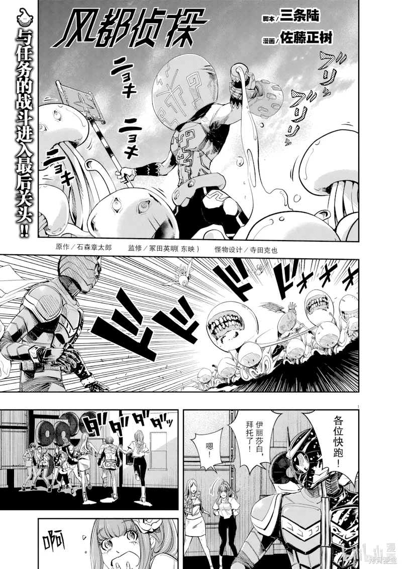 第142话 第 1 页