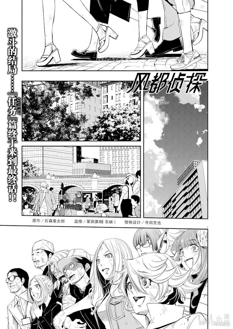 第143话 第 1 页