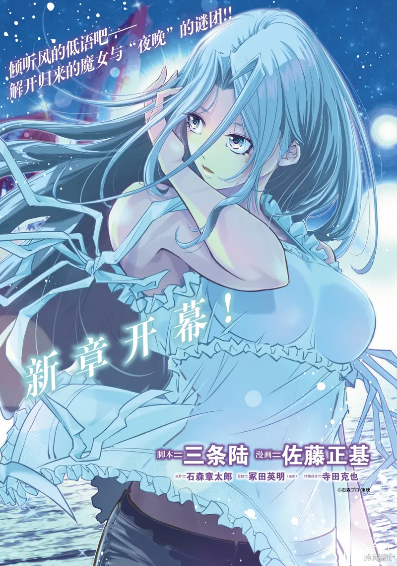 第144话 第 1 页
