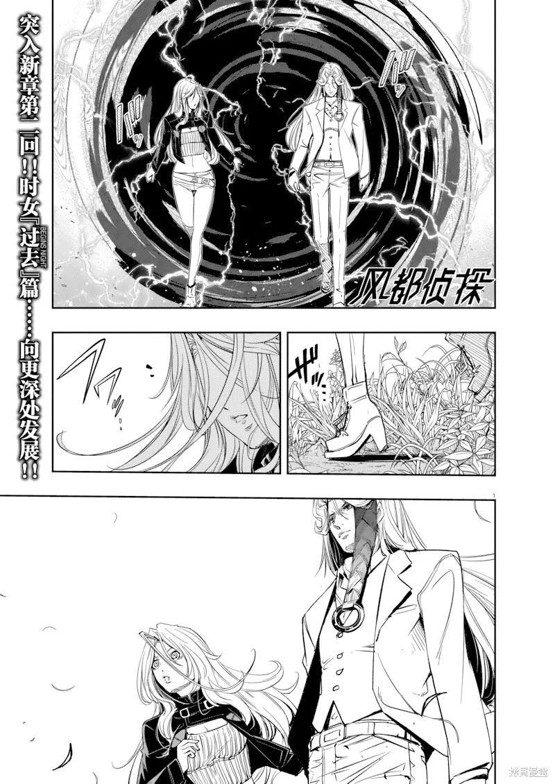 第145话 第 1 页
