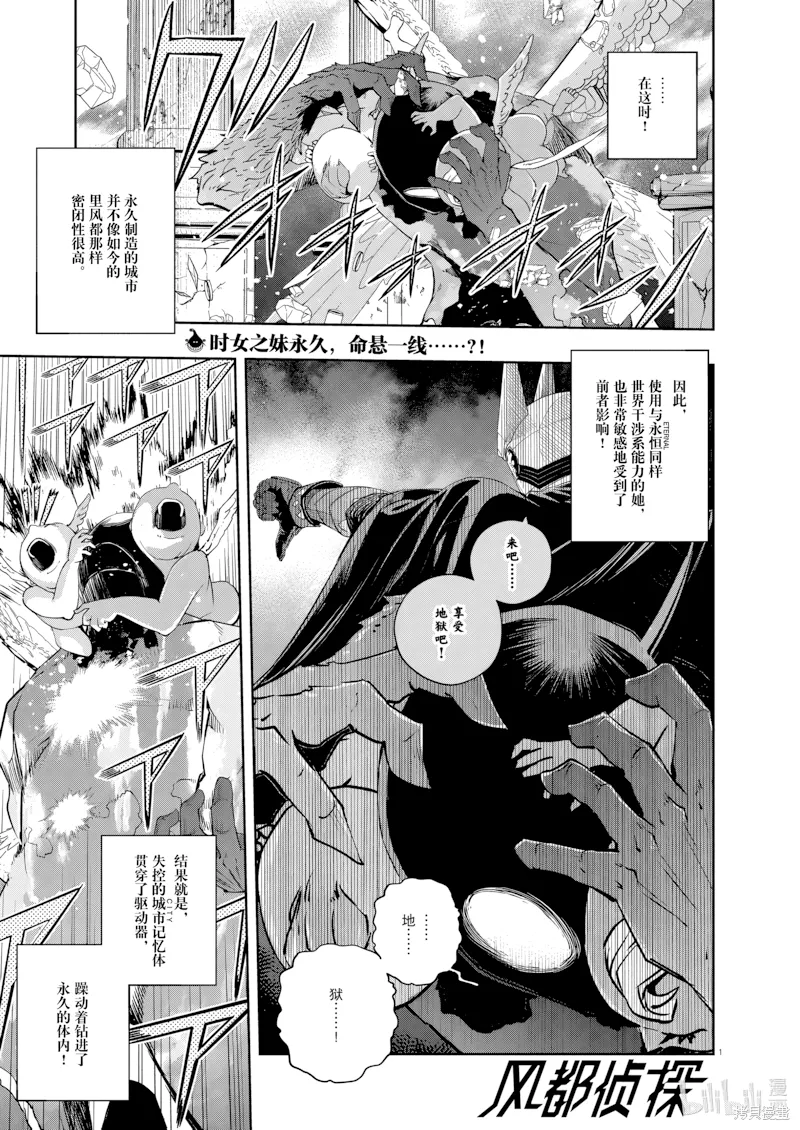 第146话 第 1 页
