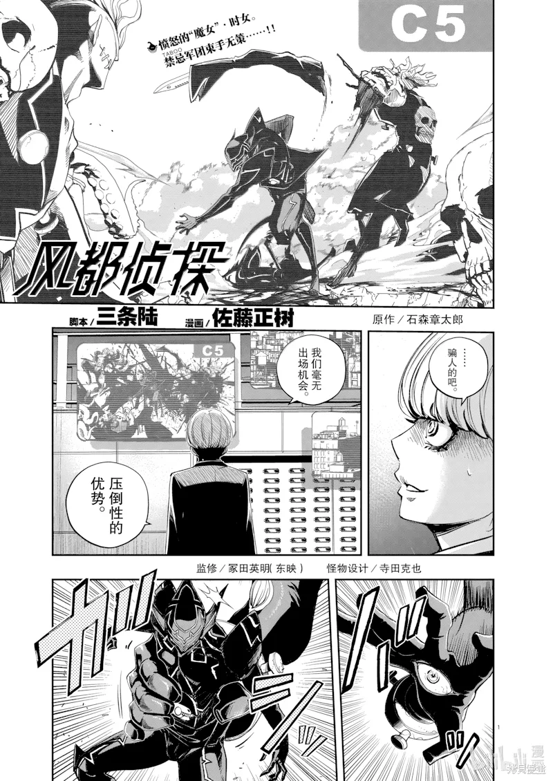 第149话 第 1 页