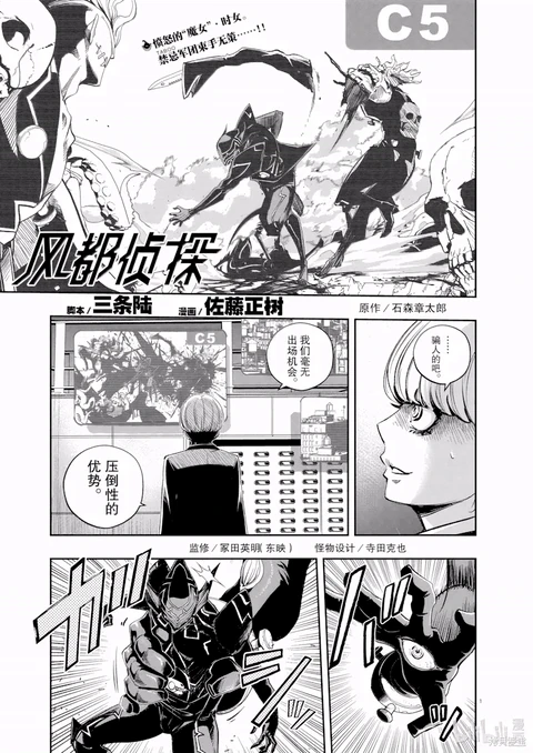 第149话 封面