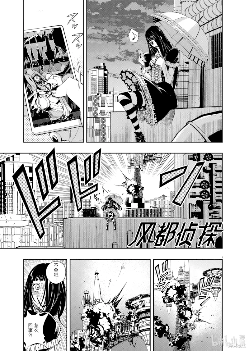 第150话 第 1 页