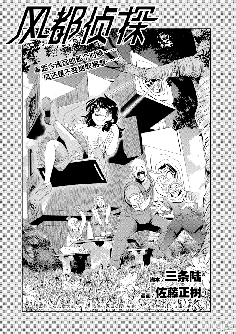 第153话 第 1 页
