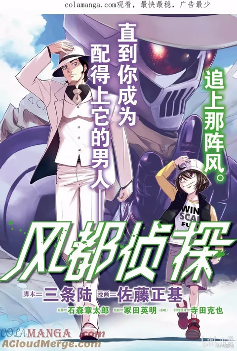 第154话 封面