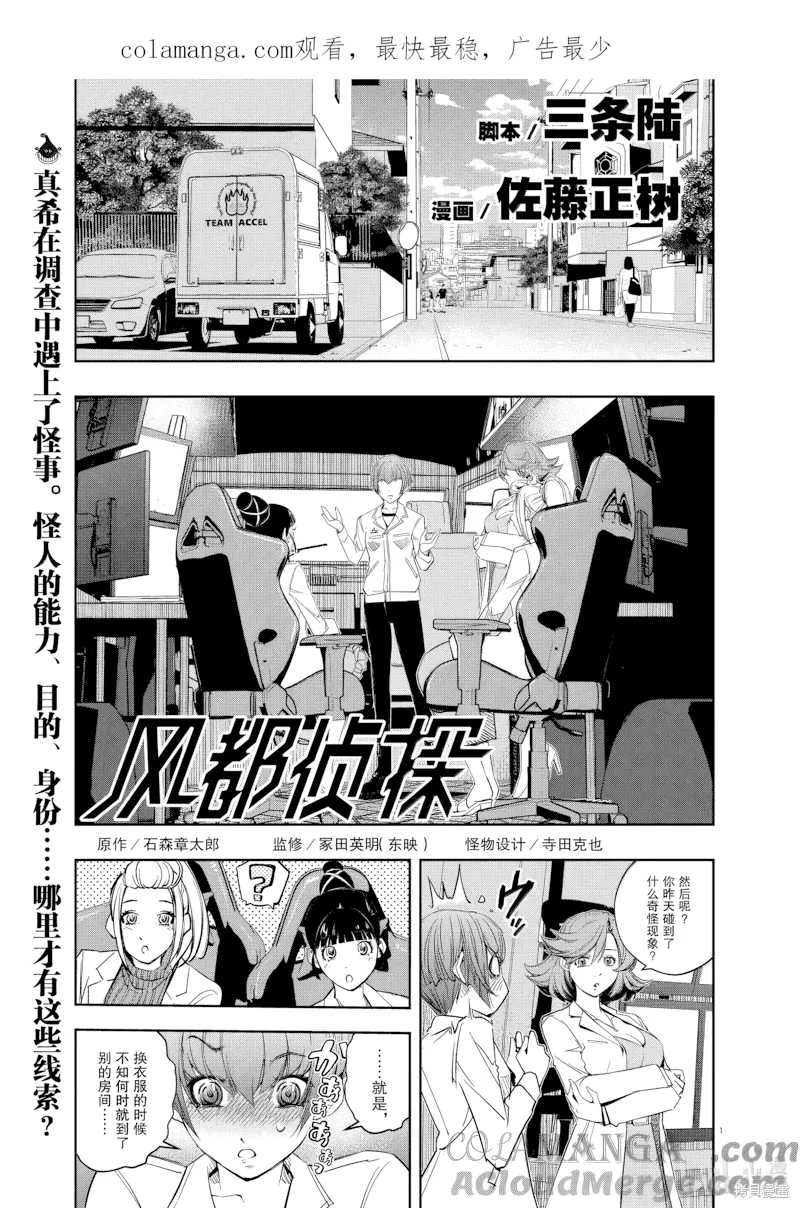 第155话 第 1 页