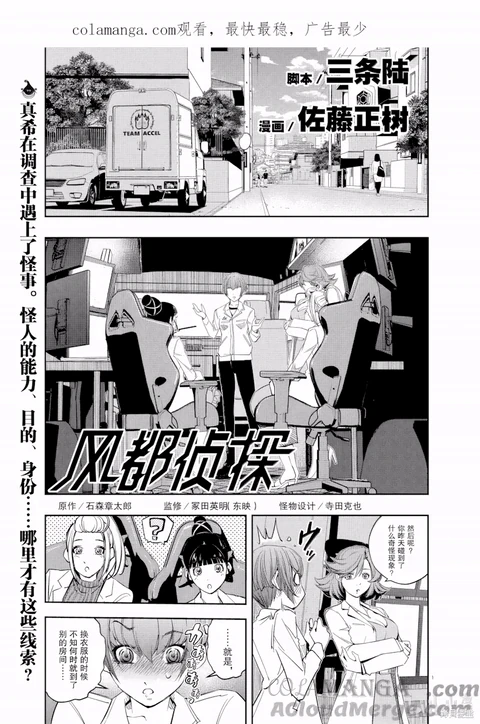 第155话 封面