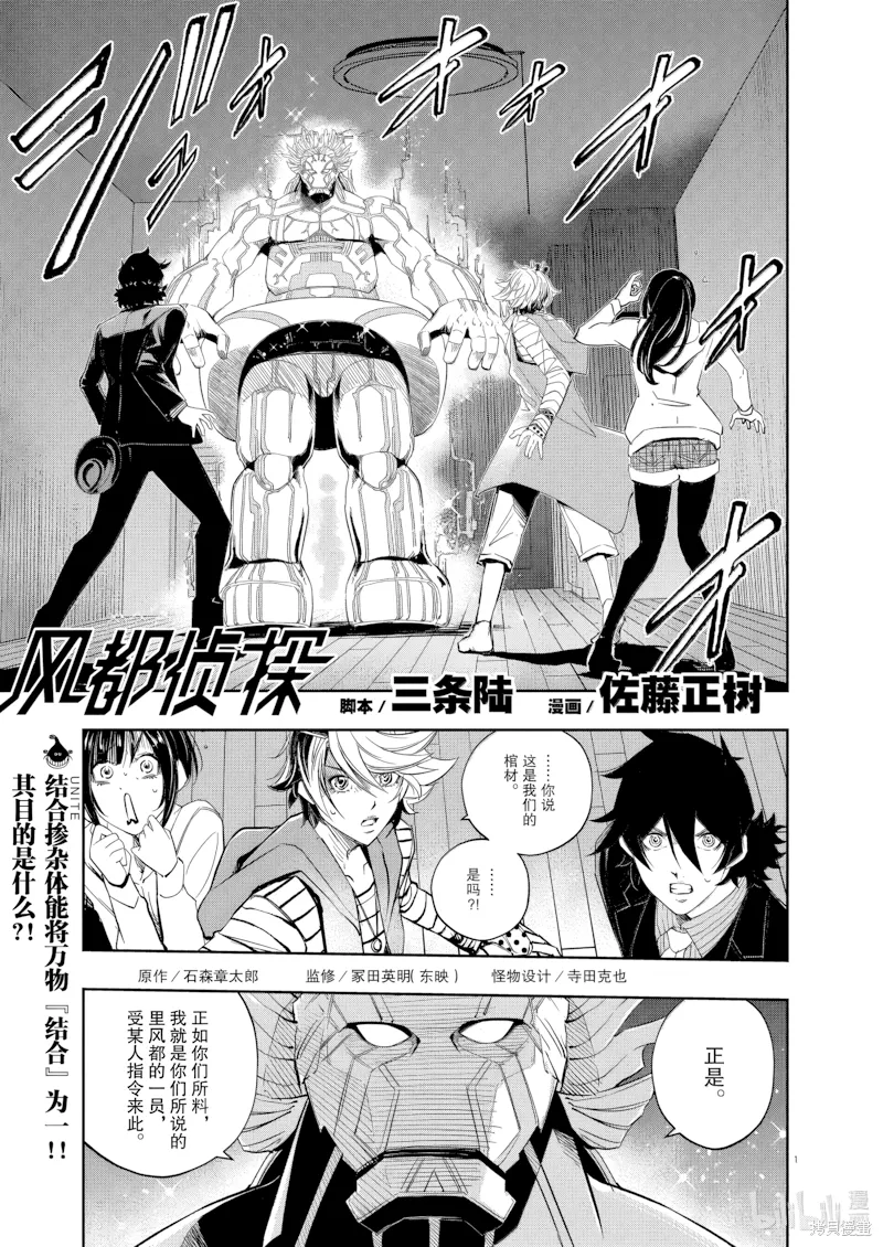 第156话 第 1 页
