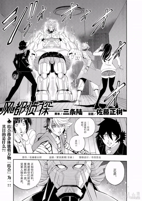 第156话 封面