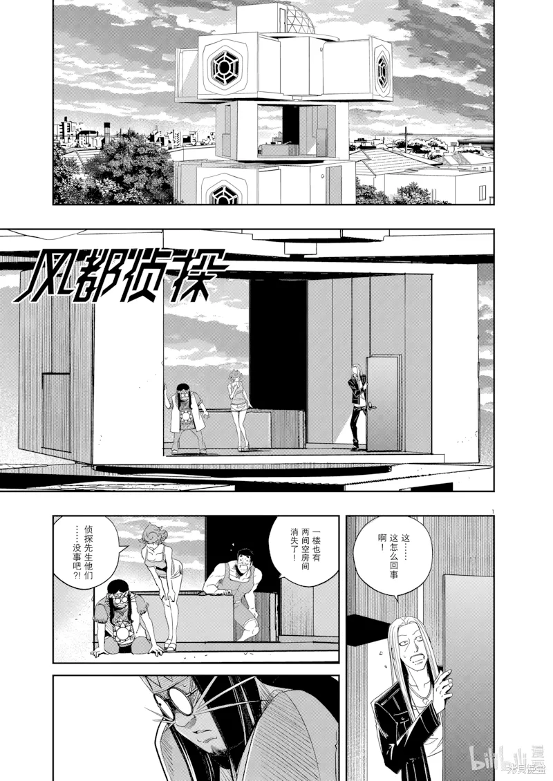 第157话 第 1 页