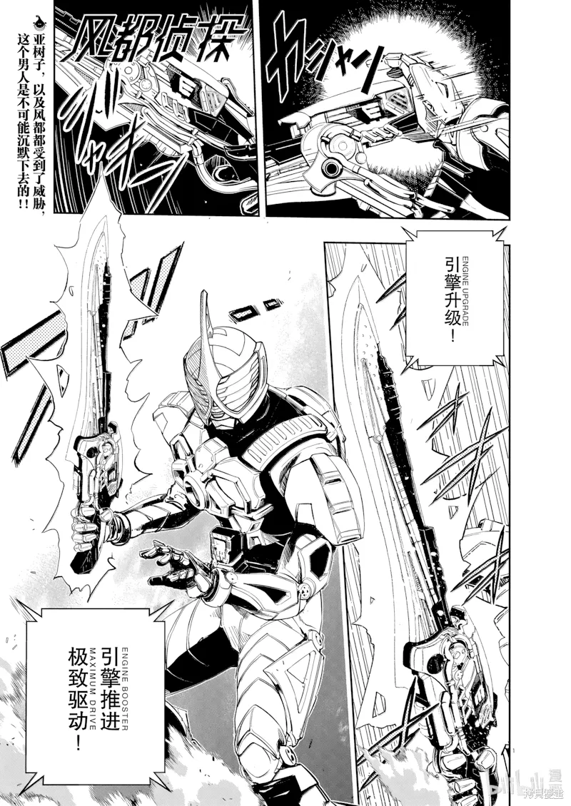第158话 第 1 页
