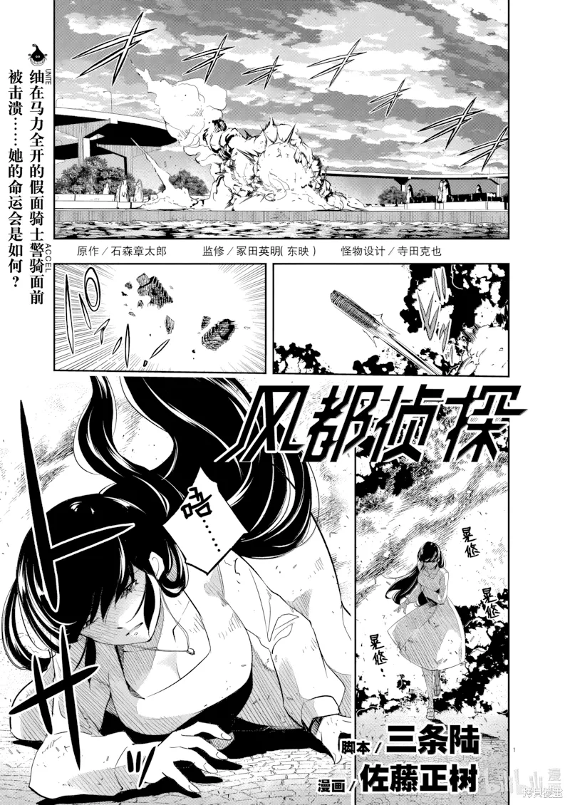第159话 第 1 页