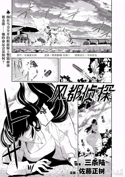 第159话 封面
