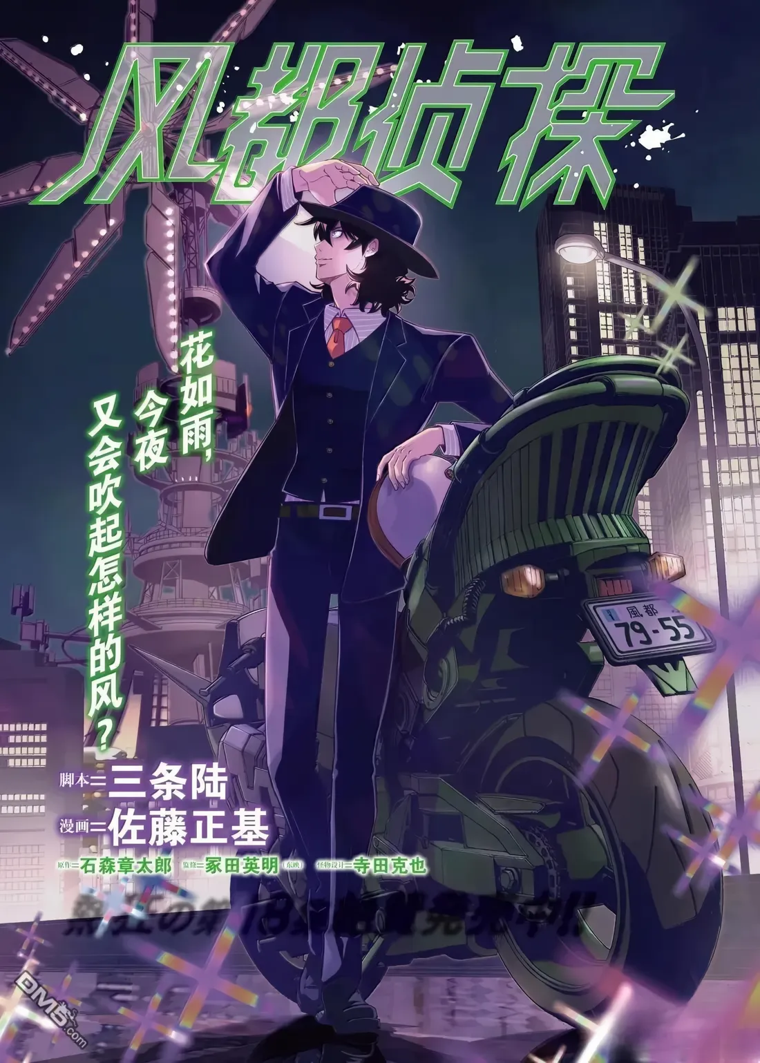 第160话 第 1 页