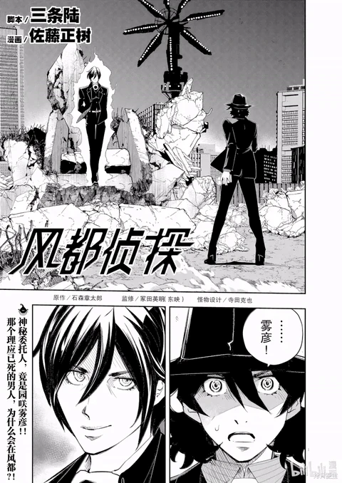 第161话 封面