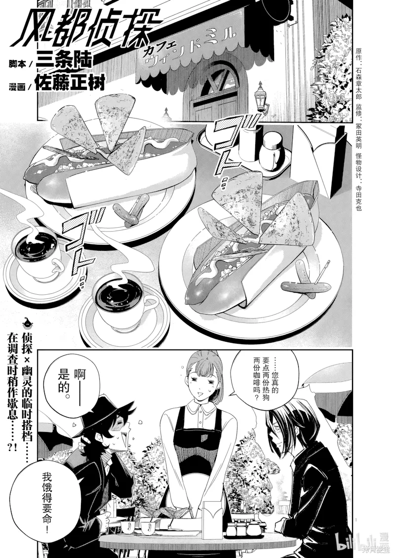 第162话 第 1 页