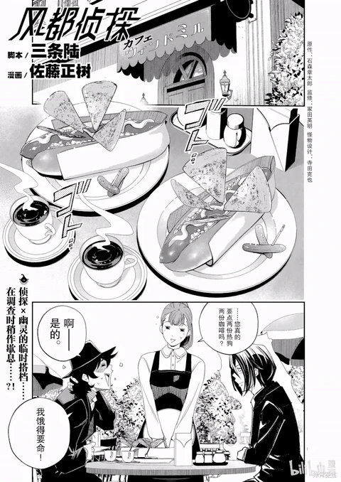 第162话 封面