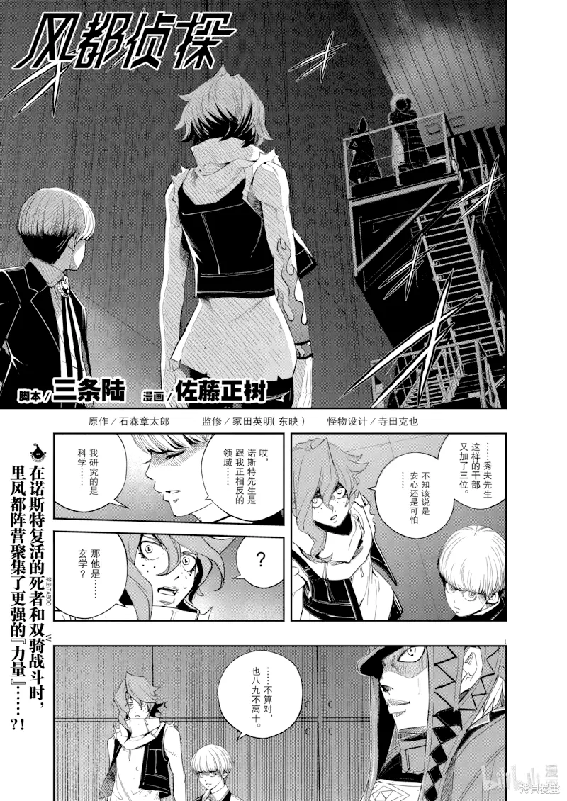 第164话 第 1 页