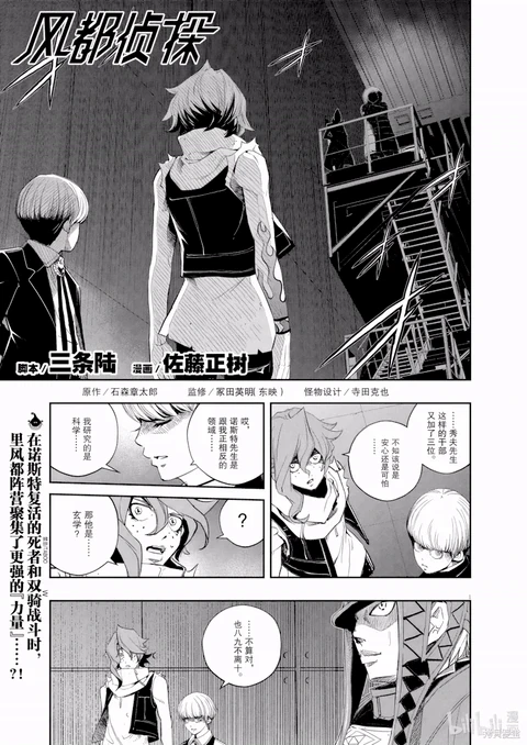 第164话 封面
