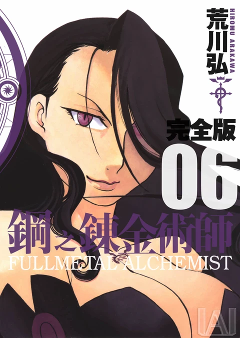 第6卷 封面
