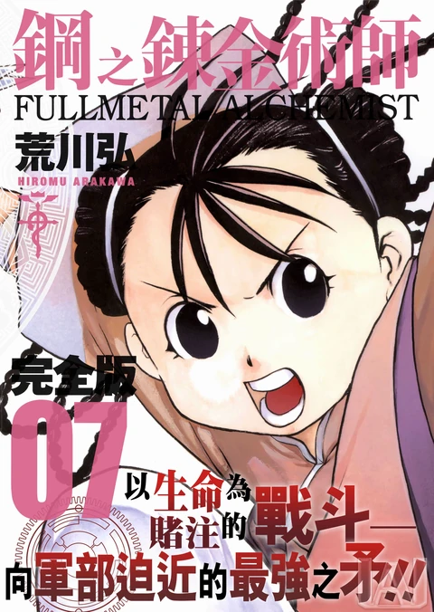 第7卷 封面