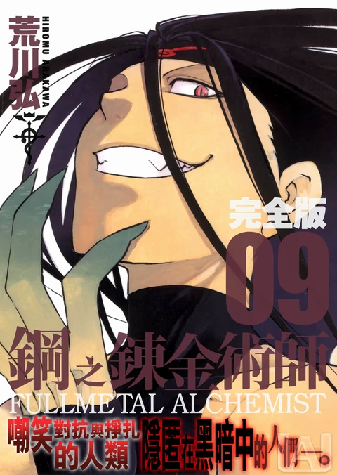 第9卷 封面