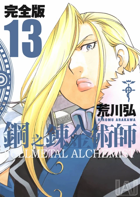 第13卷 封面