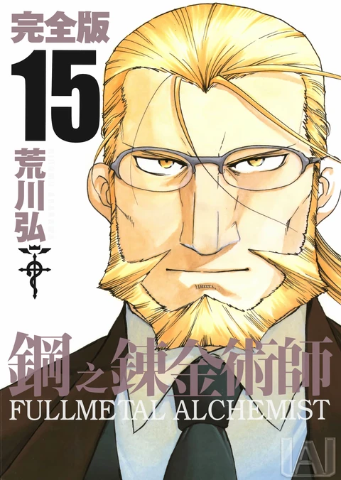 第15卷 封面