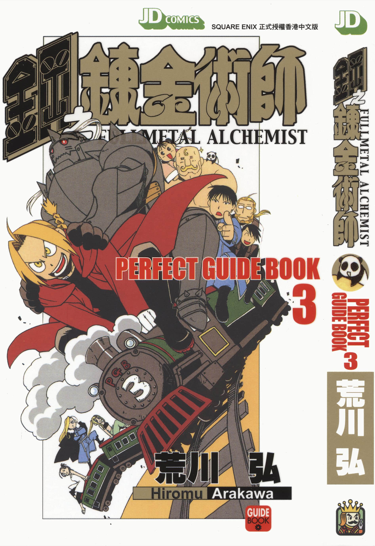 第603卷 完全导读手册3 第 1 页