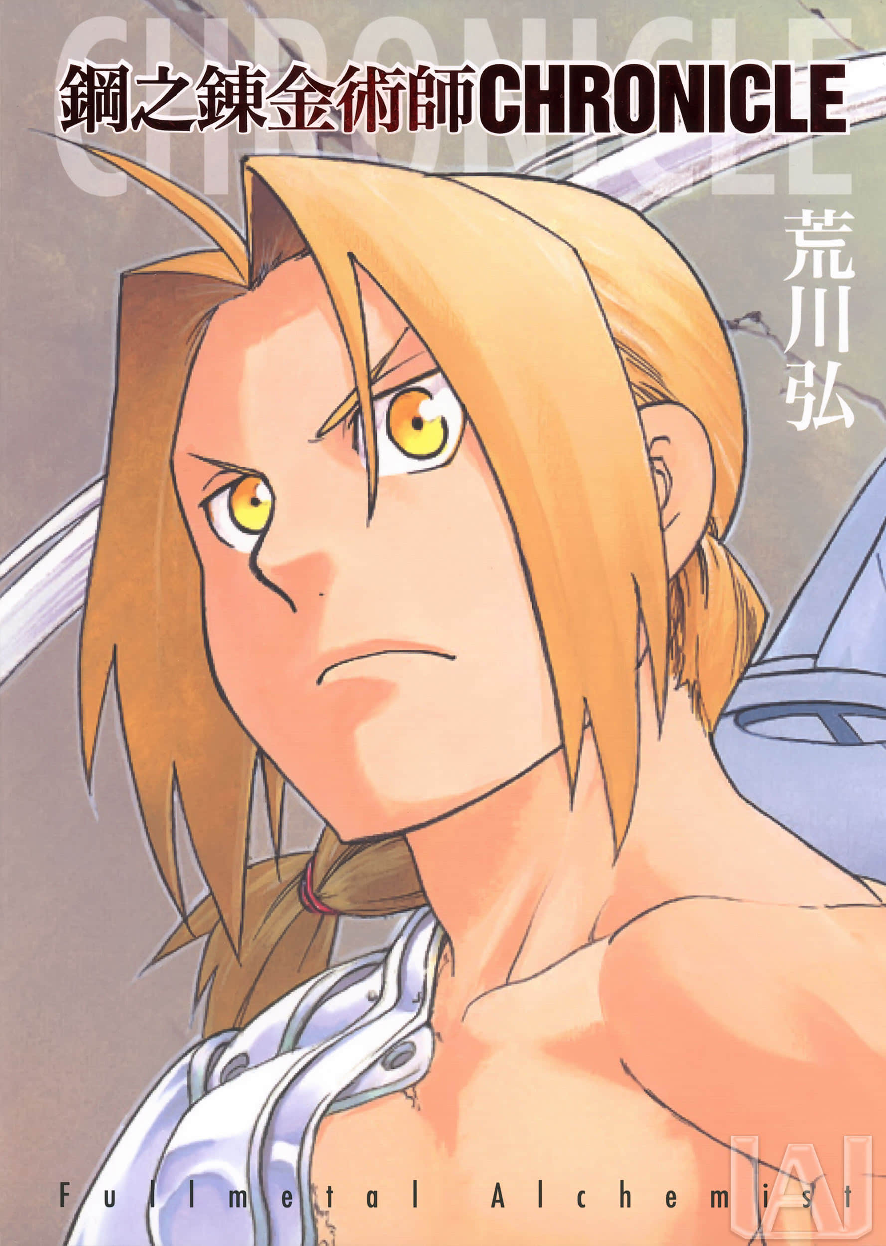 第605卷 编年史 第 1 页