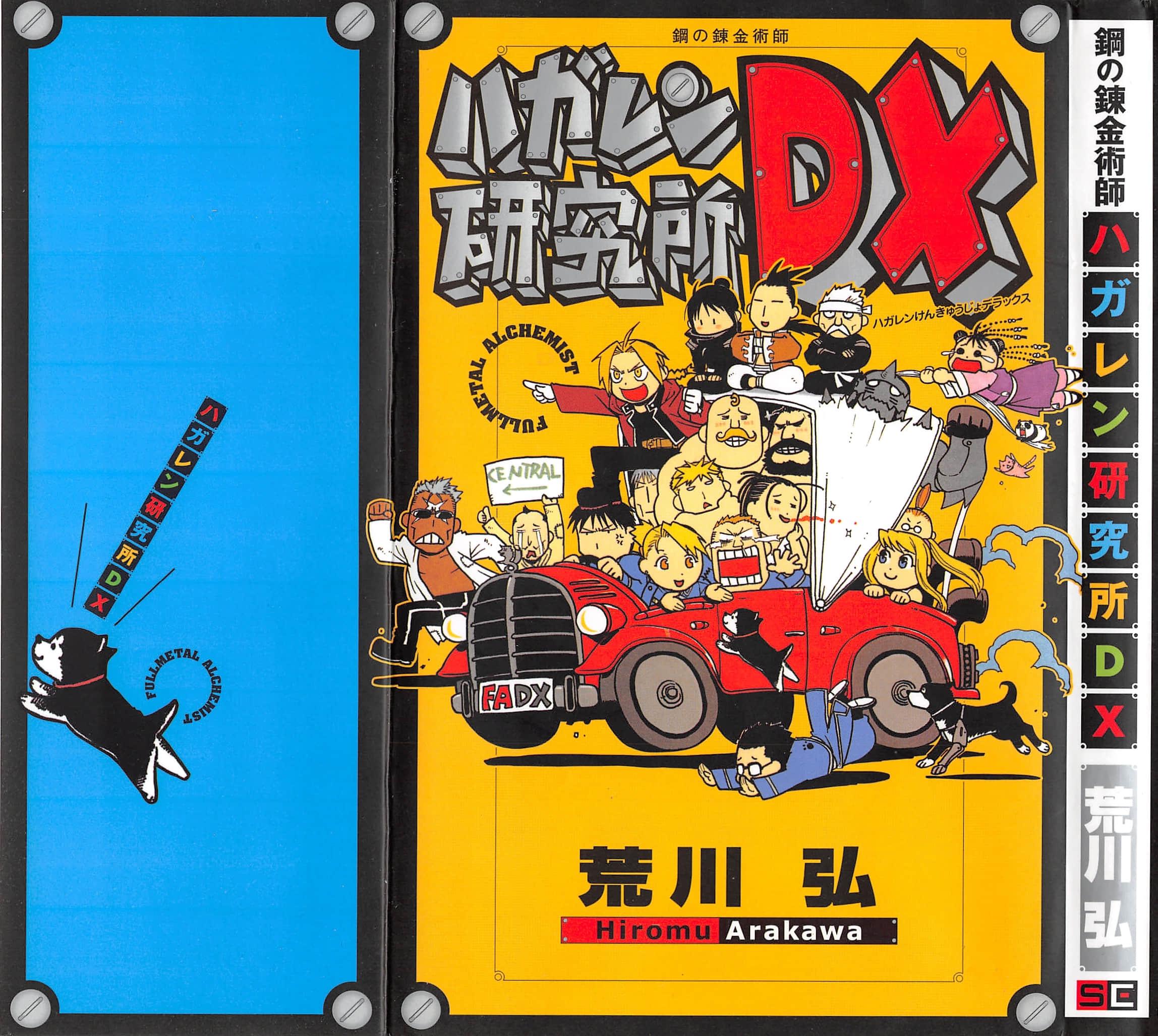 第610卷 研究所 DX 第 1 页