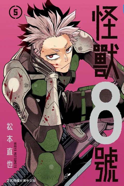 第5卷 封面