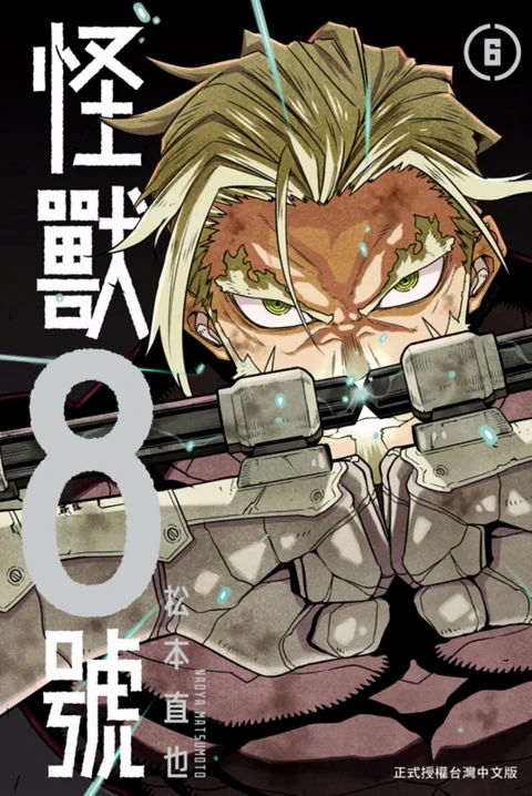 第6卷 封面