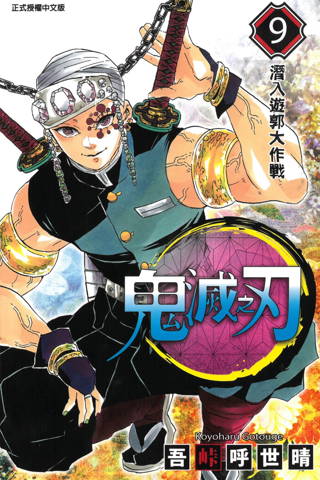 第9卷 第 1 页