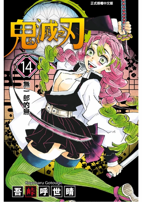 第14卷 封面